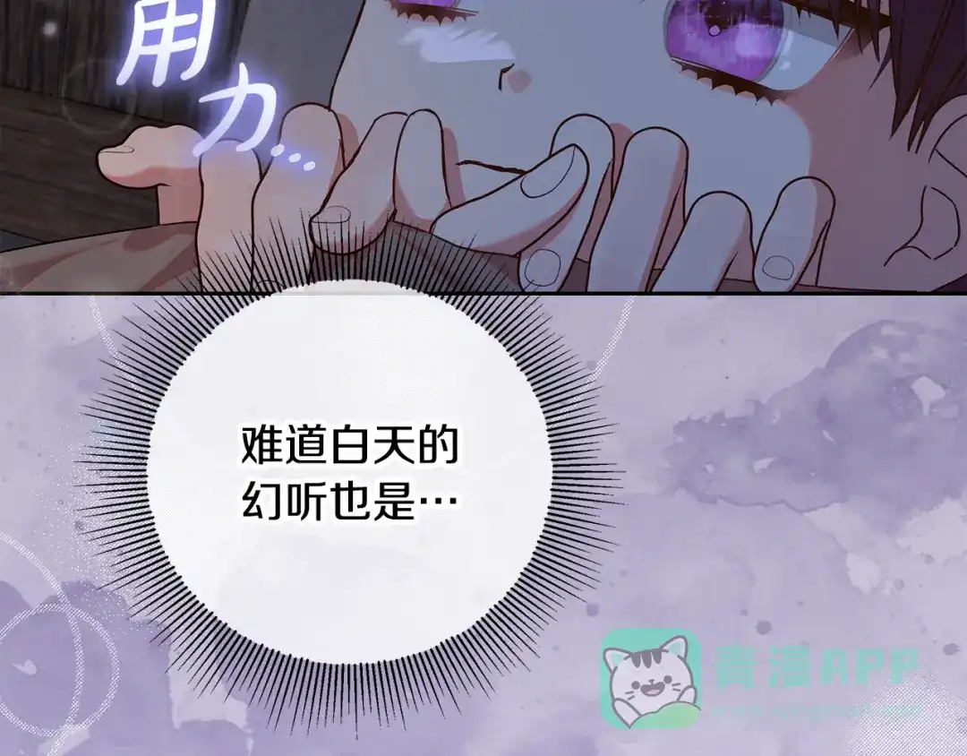 《做好被离婚的准备》第15话 签约火精灵王 第66页