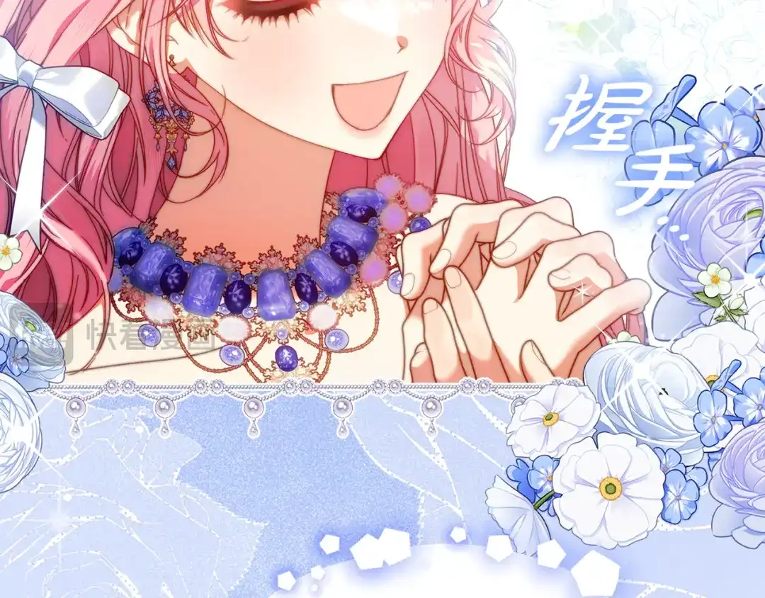 《做好被离婚的准备》第15话 签约火精灵王 第20页