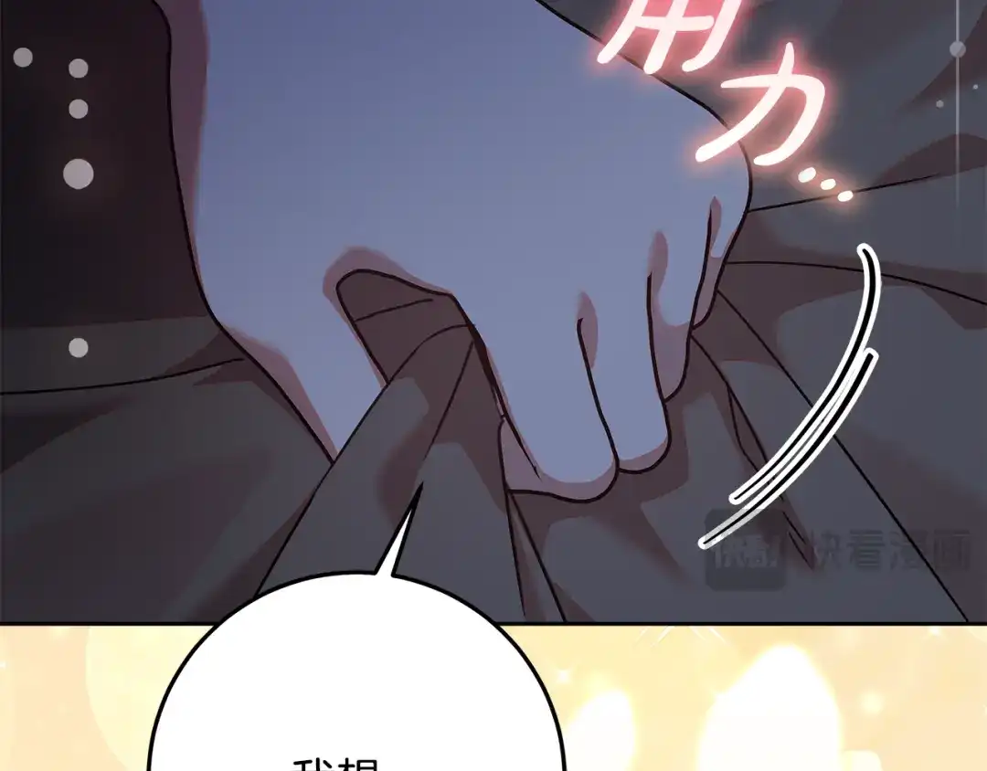 《做好被离婚的准备》第15话 签约火精灵王 第112页