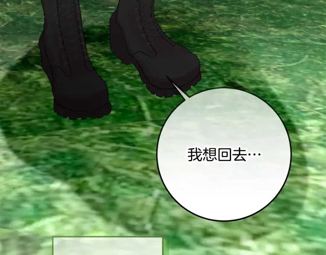 《做好被离婚的准备》第15话 签约火精灵王 第173页