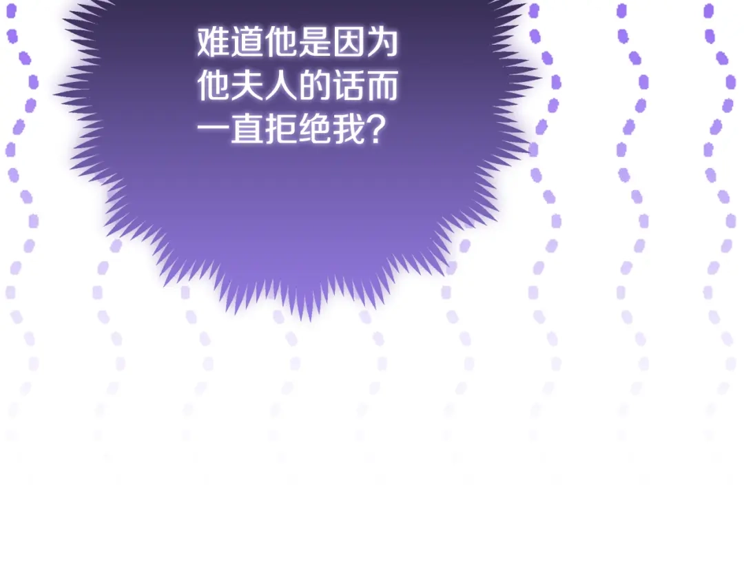 《做好被离婚的准备》第15话 签约火精灵王 第165页