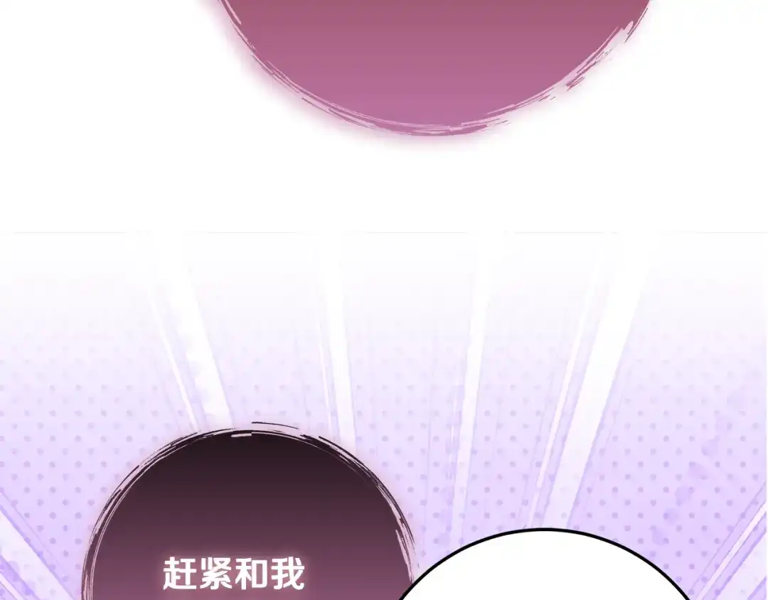 《做好被离婚的准备》第15话 签约火精灵王 第160页
