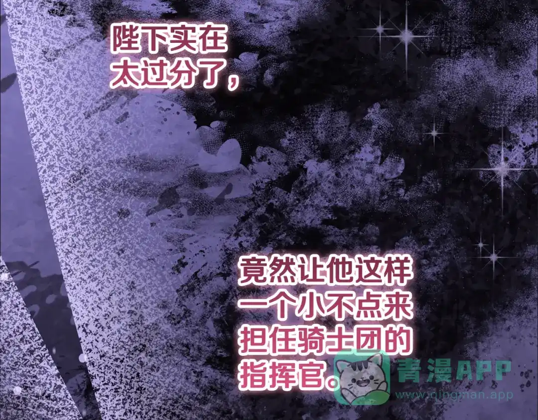 《做好被离婚的准备》第15话 签约火精灵王 第6页