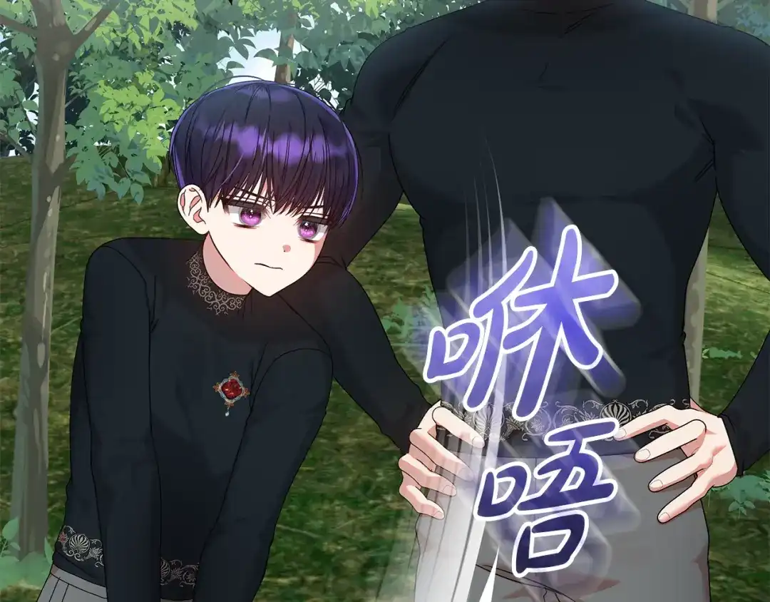 《做好被离婚的准备》第15话 签约火精灵王 第29页