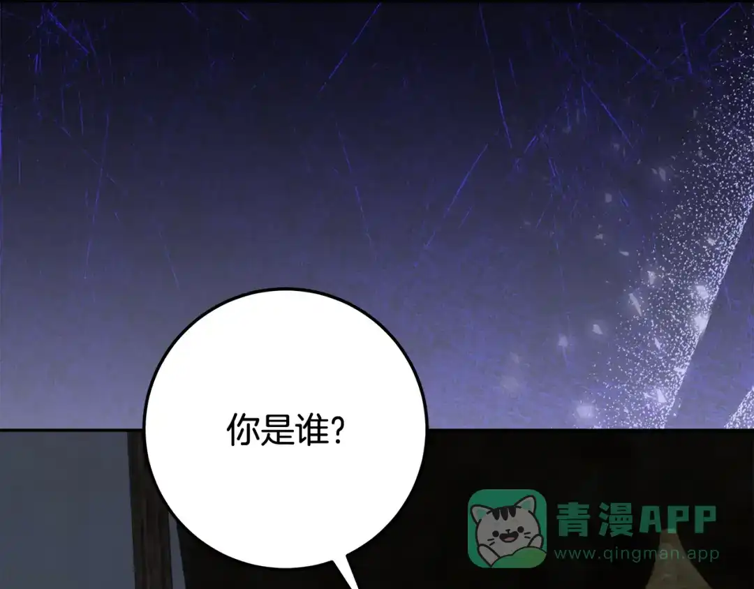 《做好被离婚的准备》第15话 签约火精灵王 第91页