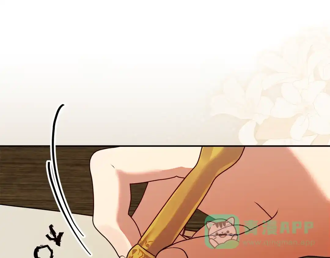 《做好被离婚的准备》第15话 签约火精灵王 第191页
