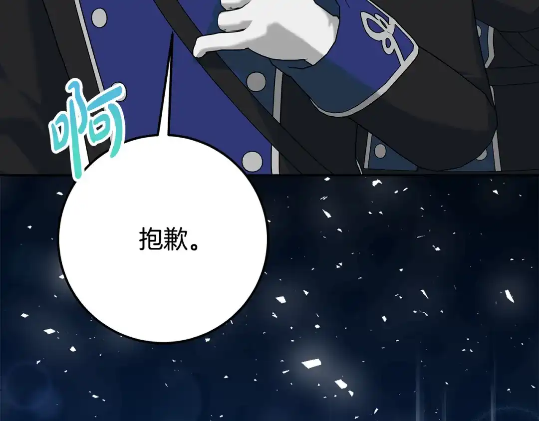 《做好被离婚的准备》第15话 签约火精灵王 第63页
