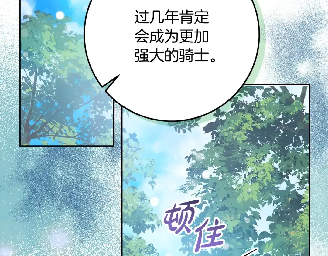 《做好被离婚的准备》第15话 签约火精灵王 第32页
