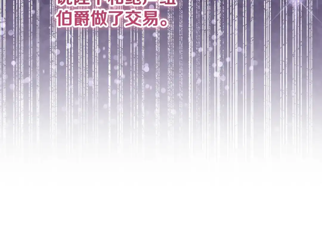 《做好被离婚的准备》第15话 签约火精灵王 第13页