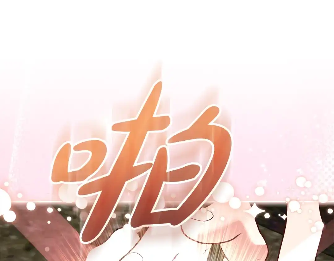 《做好被离婚的准备》第15话 签约火精灵王 第203页