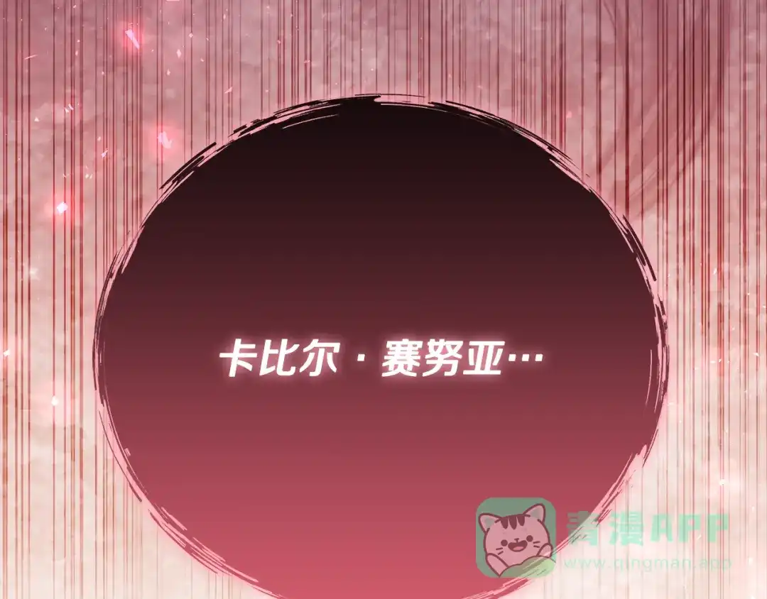 《做好被离婚的准备》第15话 签约火精灵王 第41页