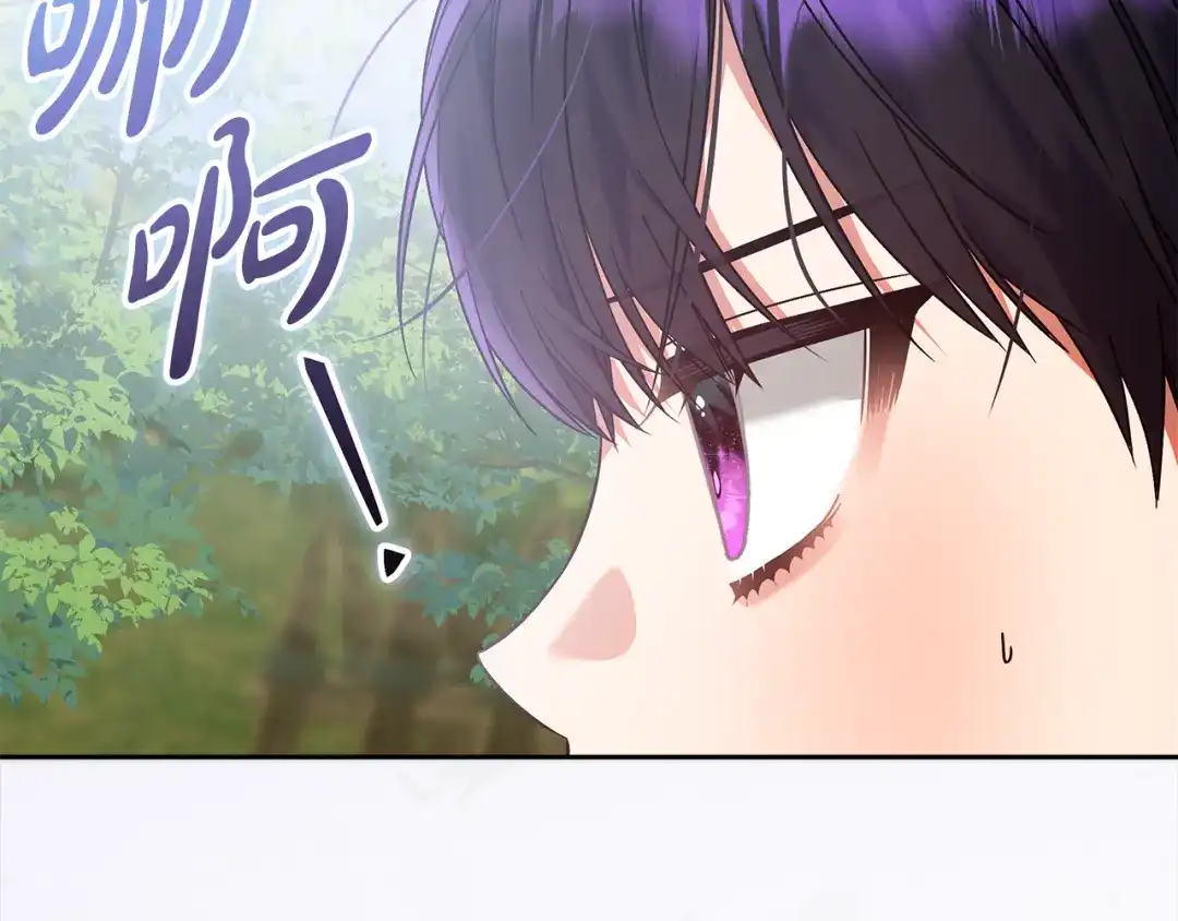 《做好被离婚的准备》第15话 签约火精灵王 第4页