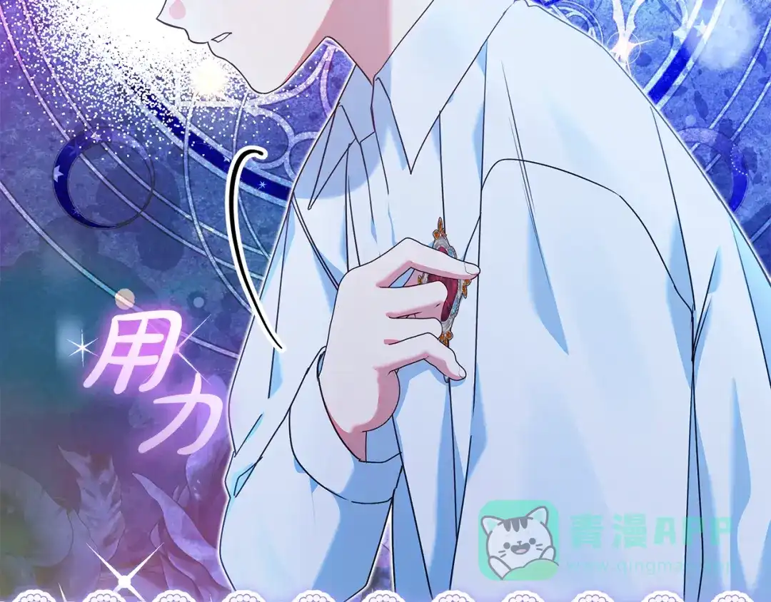 《做好被离婚的准备》第15话 签约火精灵王 第86页