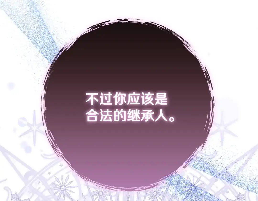 《做好被离婚的准备》第15话 签约火精灵王 第102页