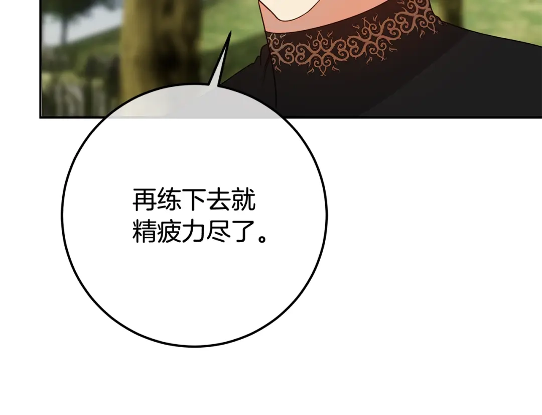 《做好被离婚的准备》第15话 签约火精灵王 第27页