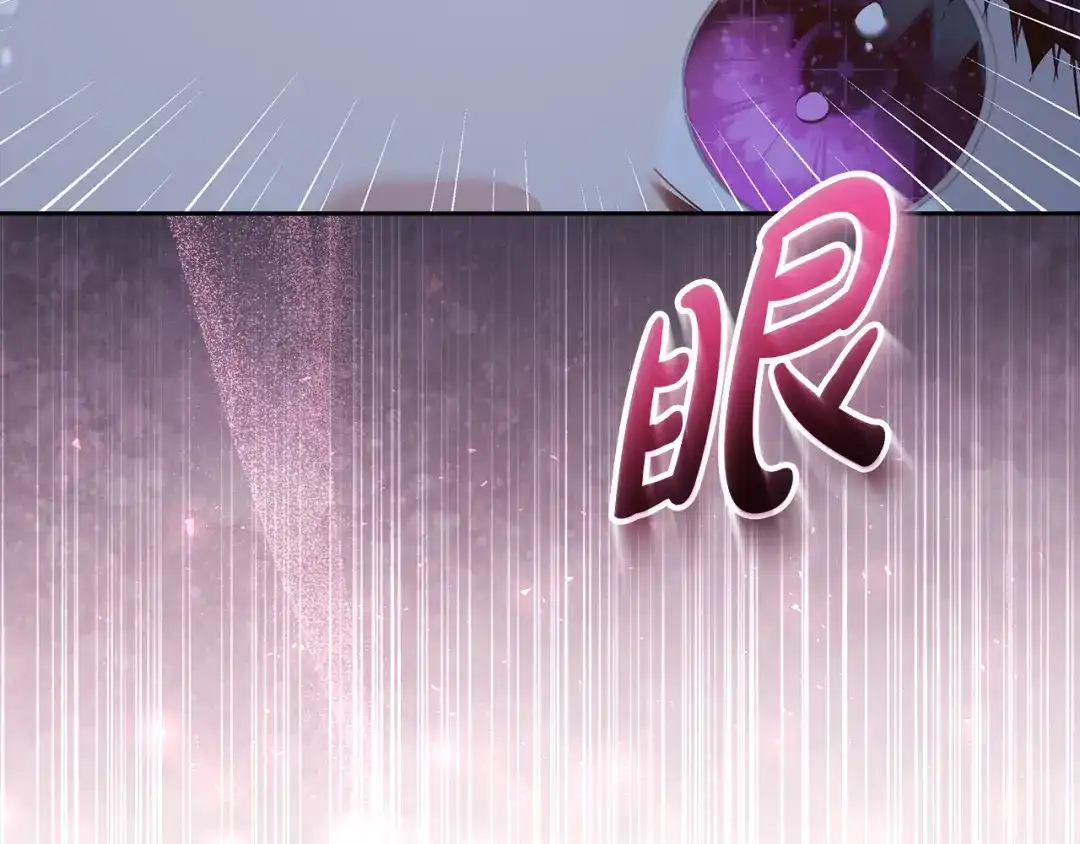 《做好被离婚的准备》第15话 签约火精灵王 第75页