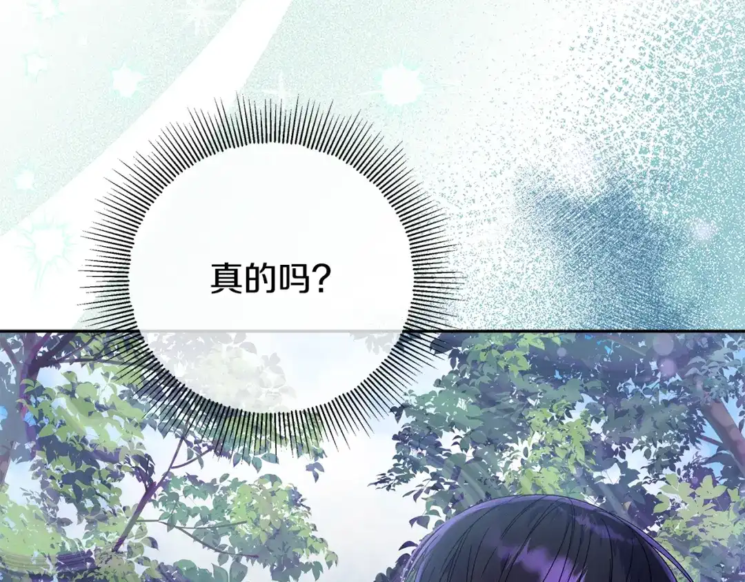《做好被离婚的准备》第15话 签约火精灵王 第34页