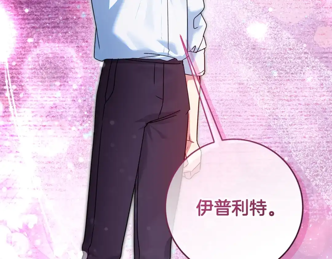 《做好被离婚的准备》第15话 签约火精灵王 第199页