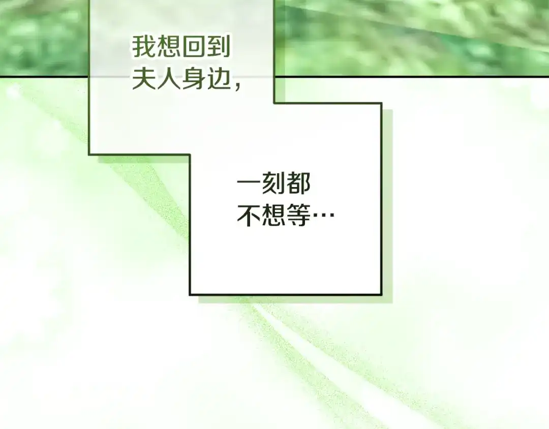 《做好被离婚的准备》第15话 签约火精灵王 第174页