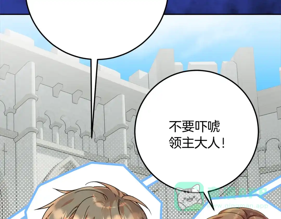 《做好被离婚的准备》第15话 签约火精灵王 第61页