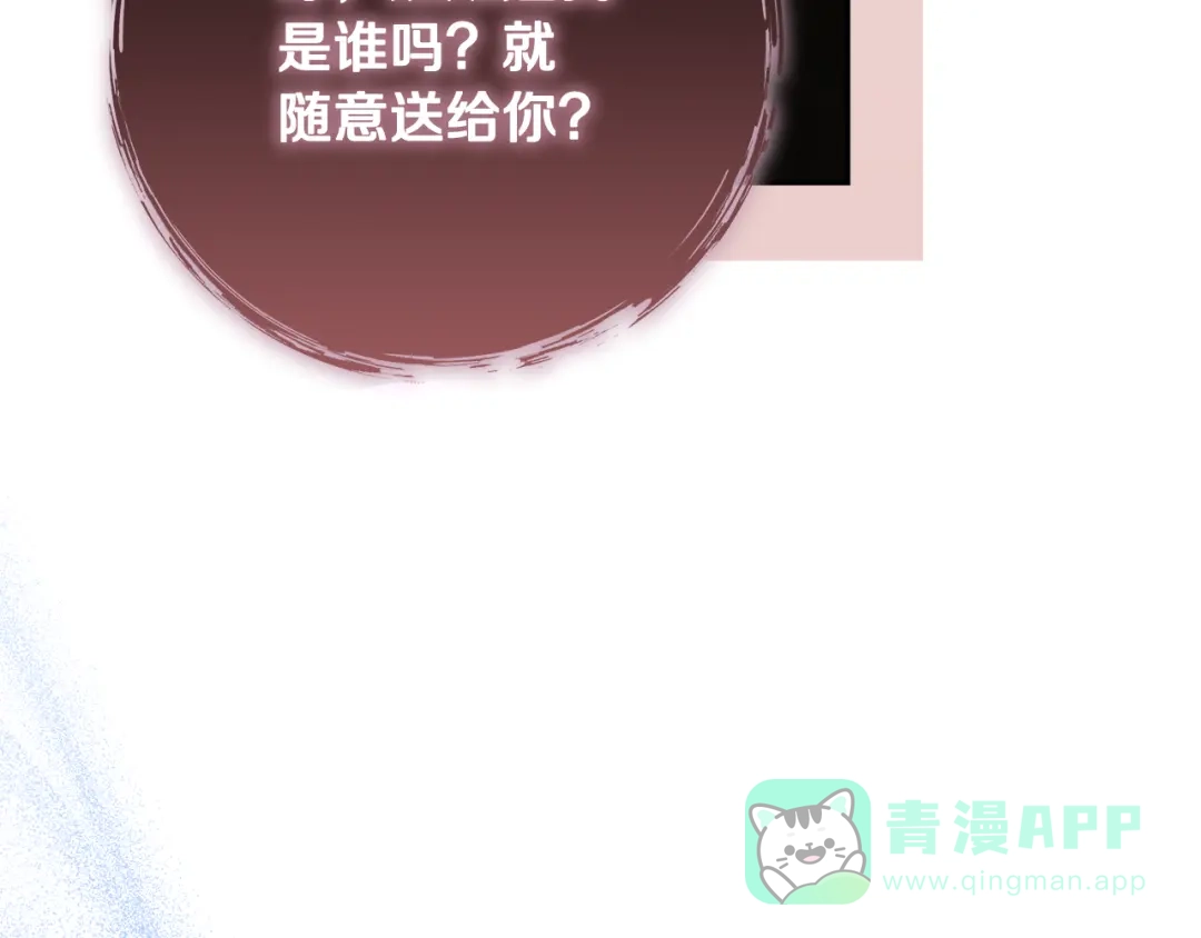 《做好被离婚的准备》第15话 签约火精灵王 第101页