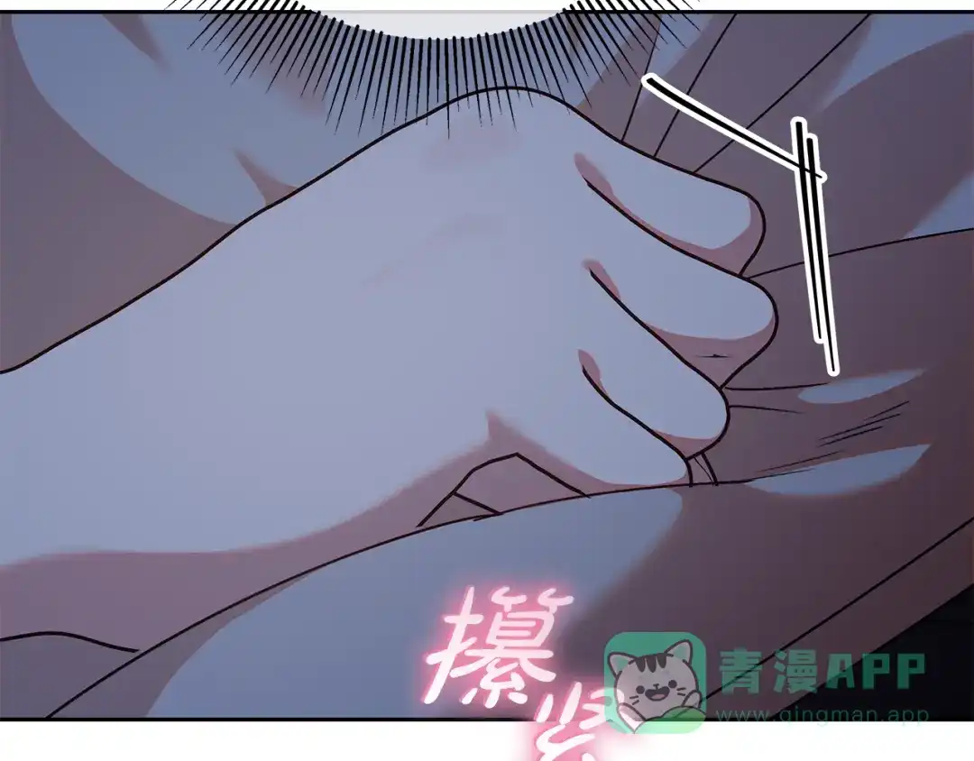 《做好被离婚的准备》第15话 签约火精灵王 第71页