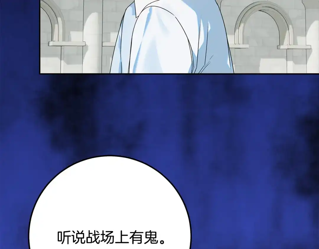 《做好被离婚的准备》第15话 签约火精灵王 第60页