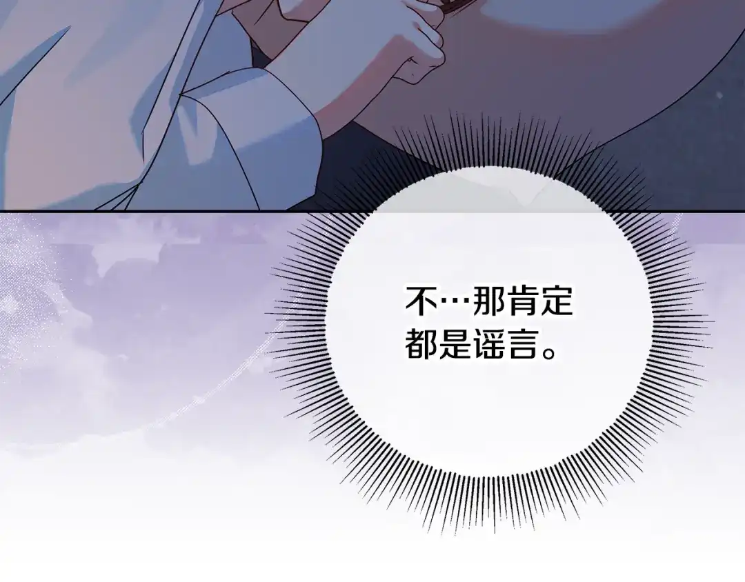 《做好被离婚的准备》第15话 签约火精灵王 第68页