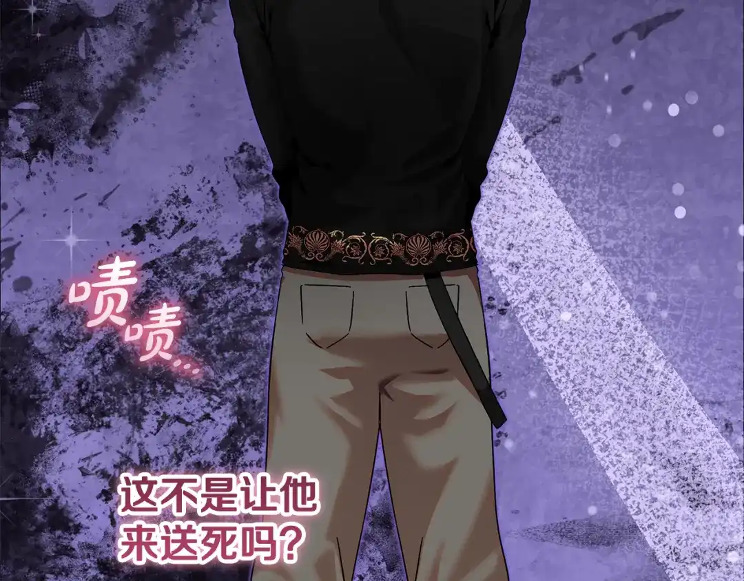 《做好被离婚的准备》第15话 签约火精灵王 第8页