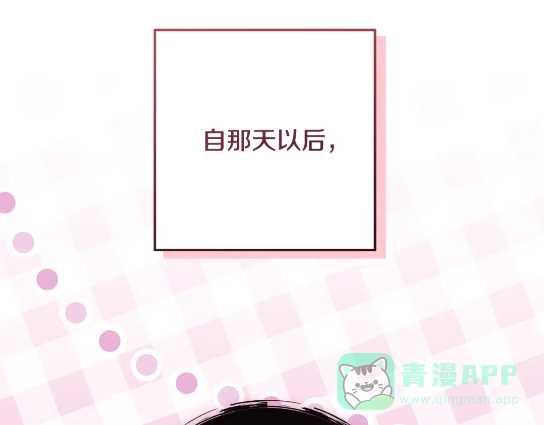 《做好被离婚的准备》第15话 签约火精灵王 第136页