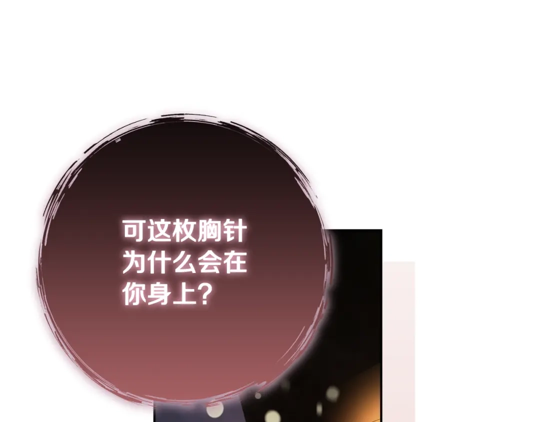 《做好被离婚的准备》第15话 签约火精灵王 第99页