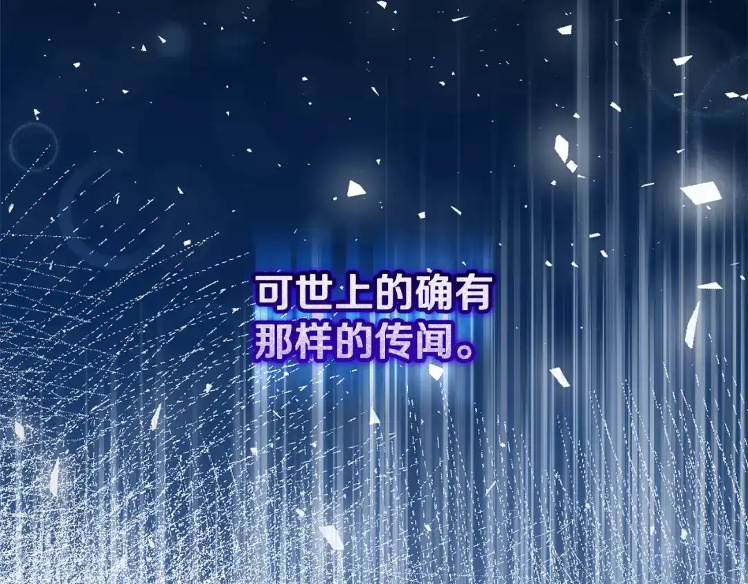 《做好被离婚的准备》第15话 签约火精灵王 第64页