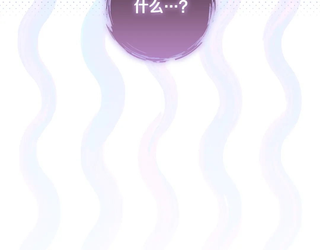 《做好被离婚的准备》第15话 签约火精灵王 第117页