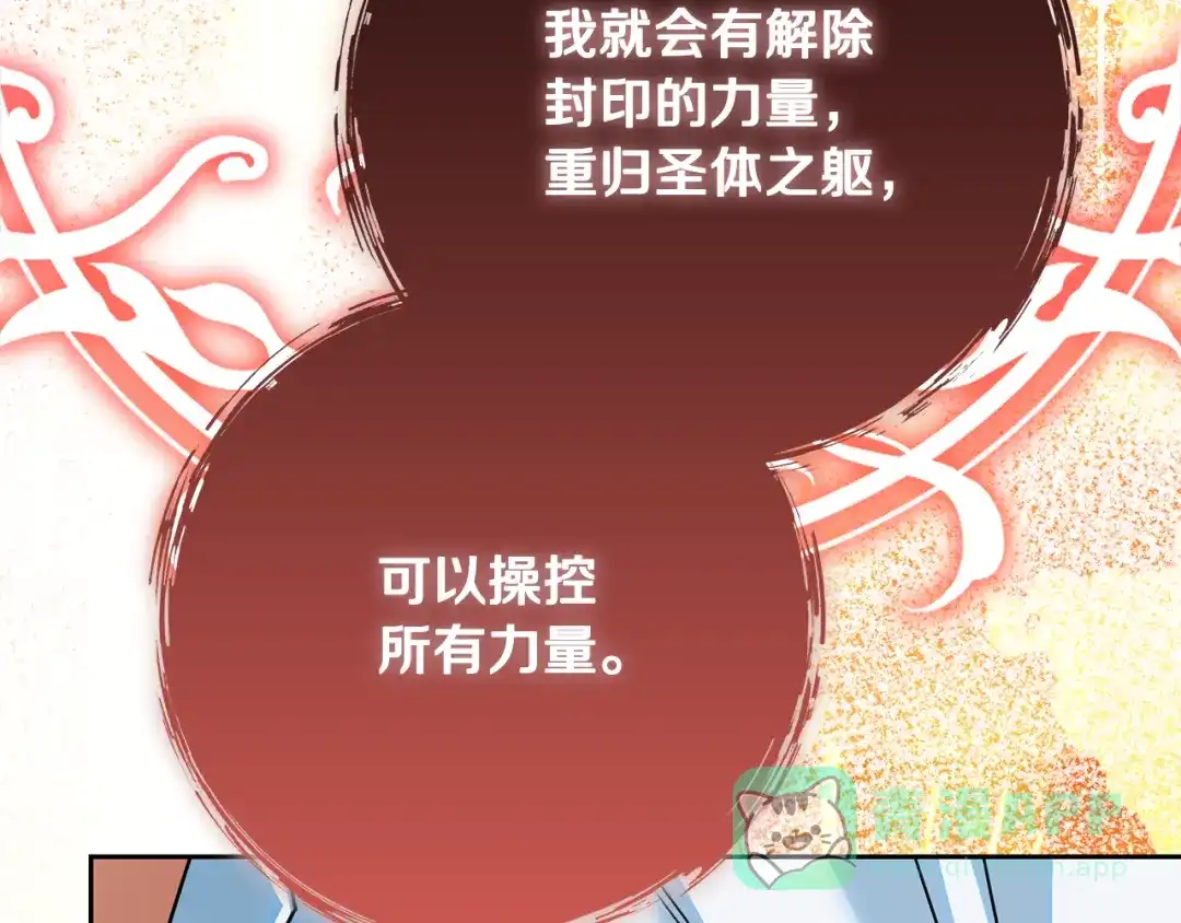 《做好被离婚的准备》第15话 签约火精灵王 第156页