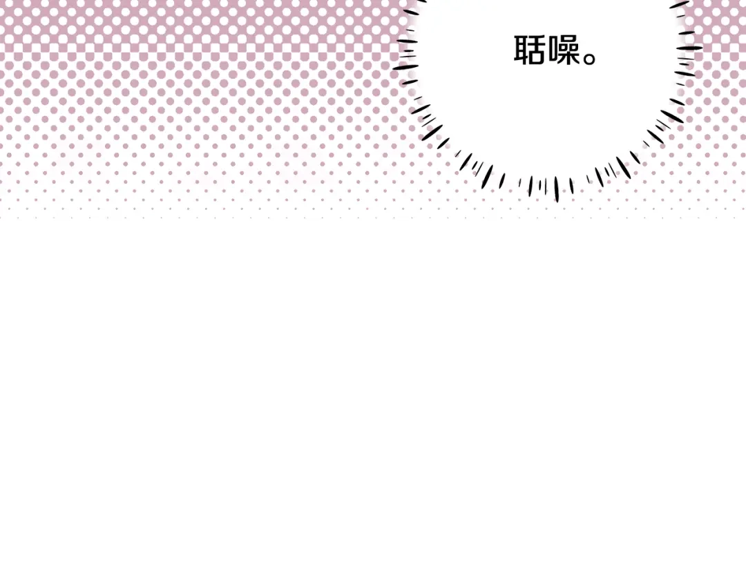 《做好被离婚的准备》第15话 签约火精灵王 第135页