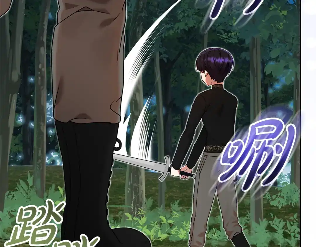 《做好被离婚的准备》第15话 签约火精灵王 第24页