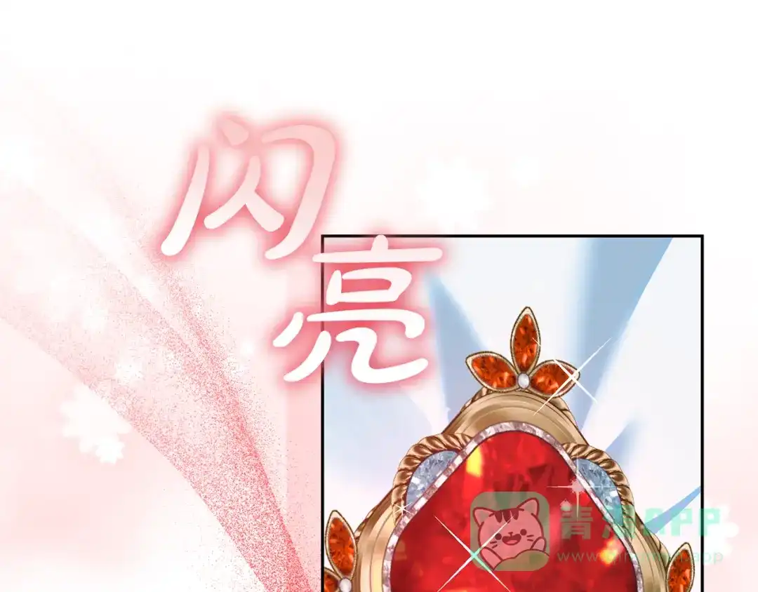 《做好被离婚的准备》第15话 签约火精灵王 第166页