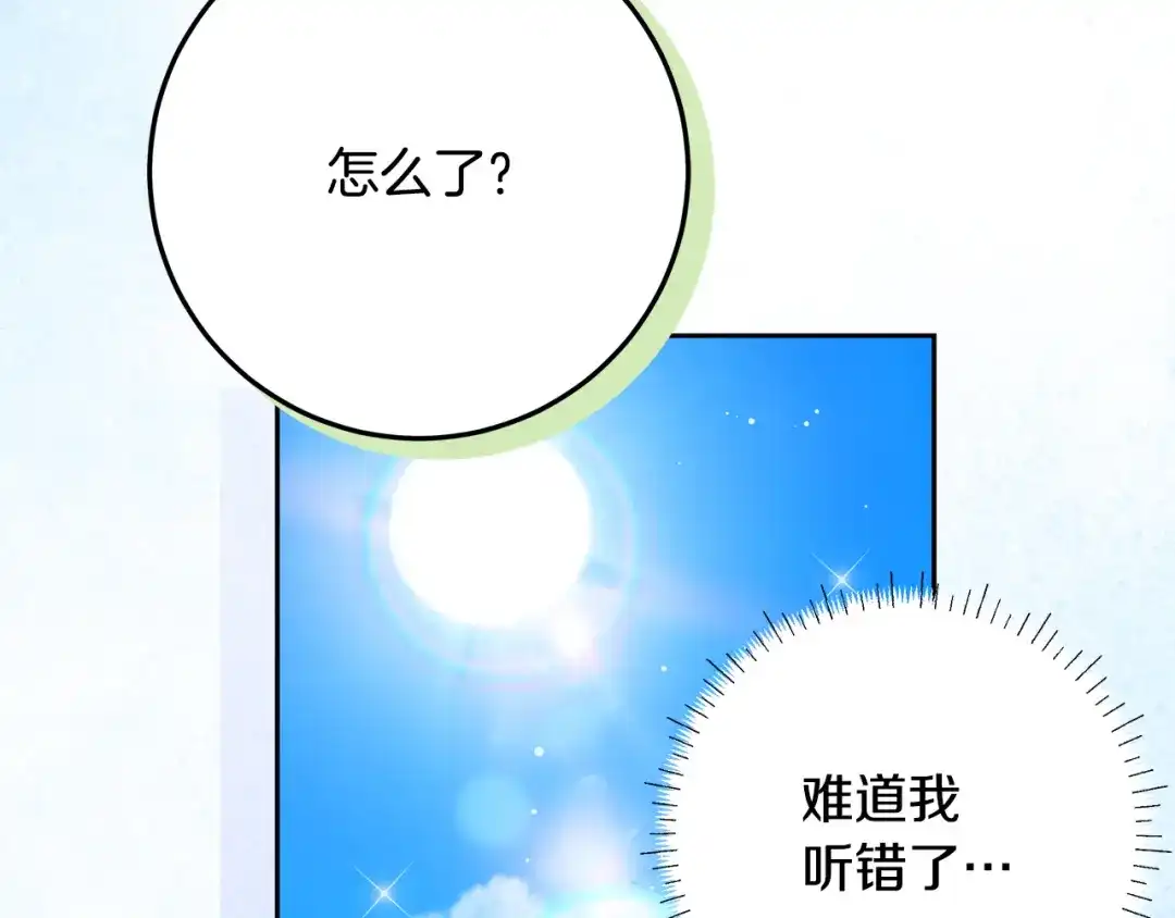 《做好被离婚的准备》第15话 签约火精灵王 第49页
