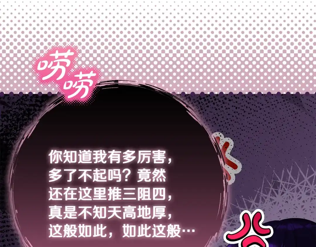 《做好被离婚的准备》第15话 签约火精灵王 第133页