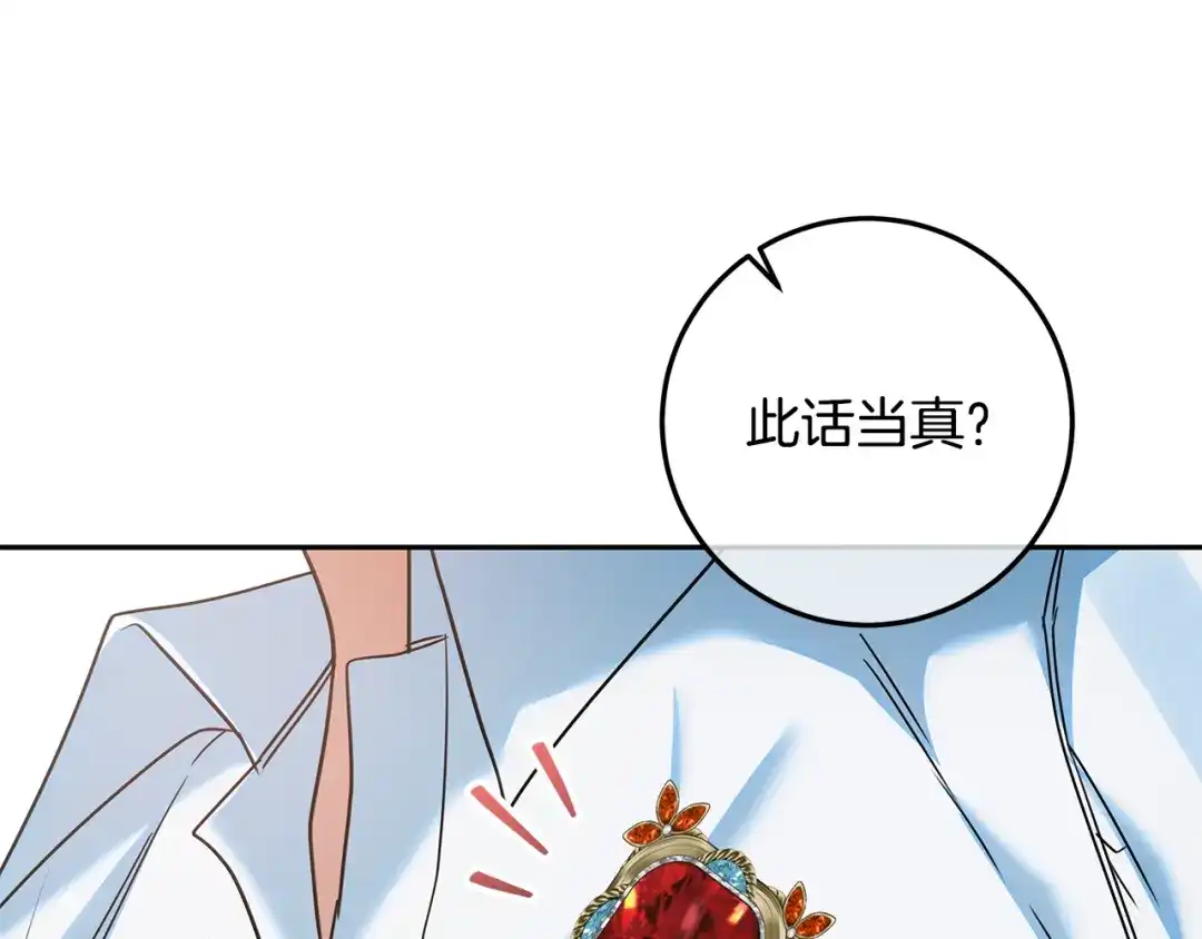 《做好被离婚的准备》第15话 签约火精灵王 第178页