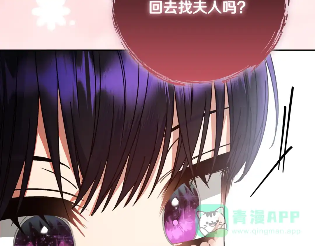 《做好被离婚的准备》第15话 签约火精灵王 第171页