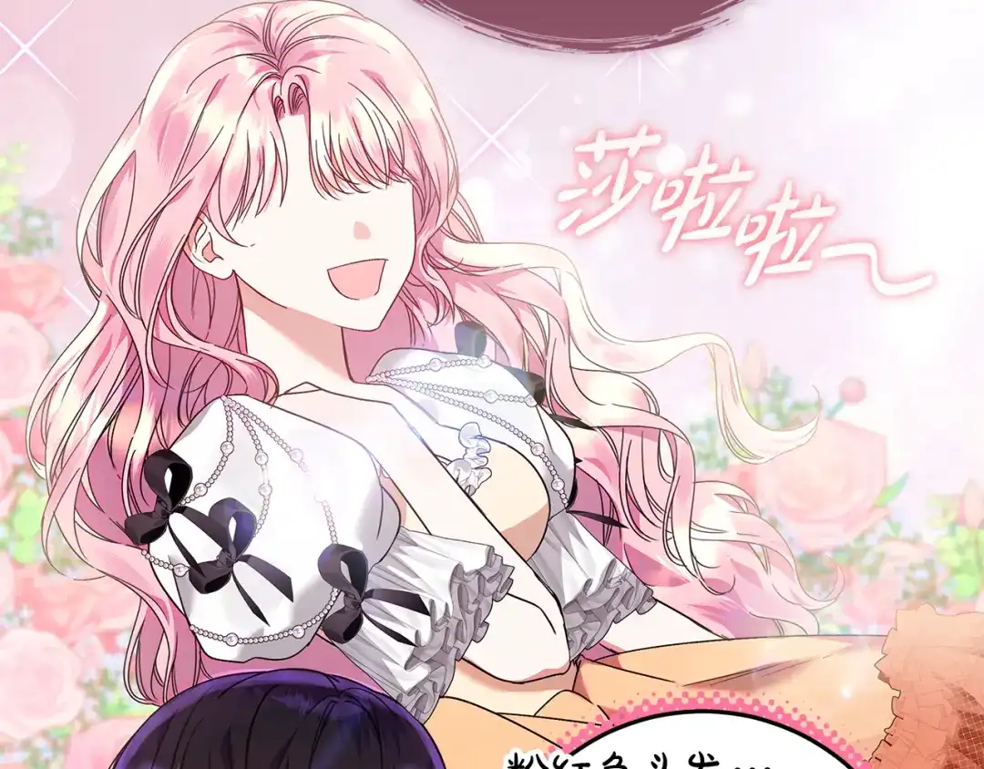 《做好被离婚的准备》第15话 签约火精灵王 第94页