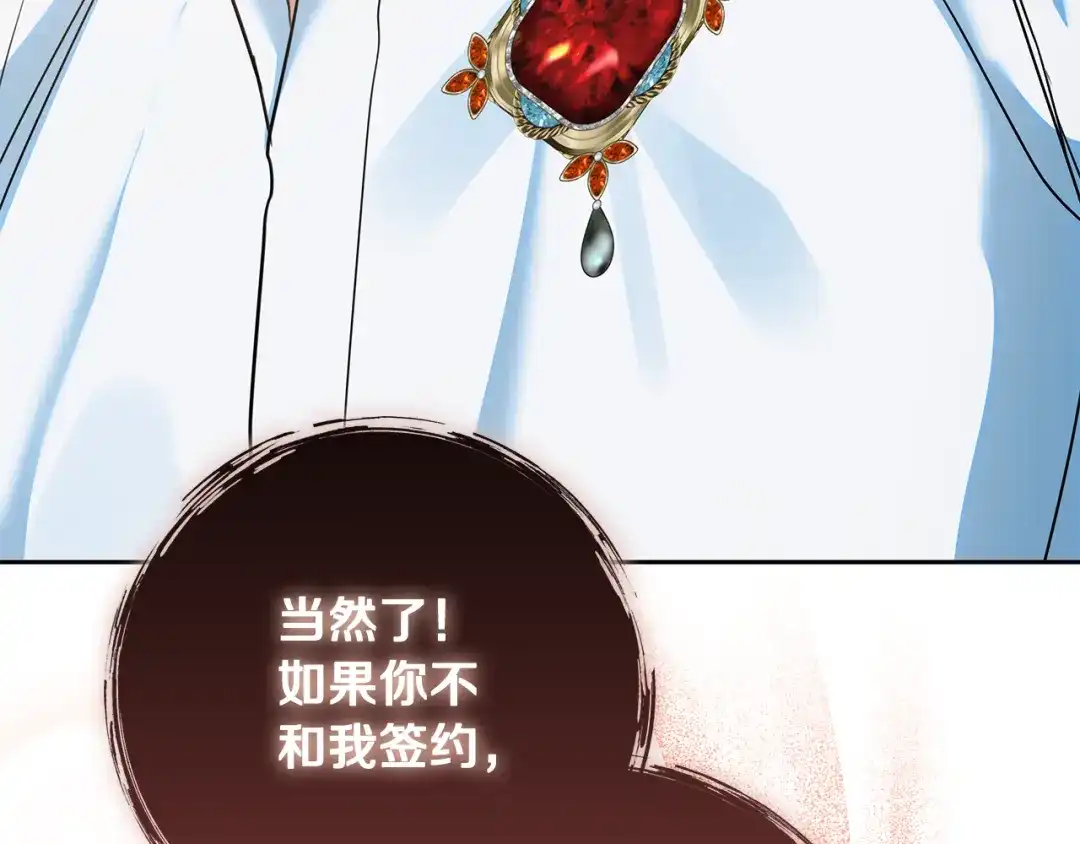 《做好被离婚的准备》第15话 签约火精灵王 第179页