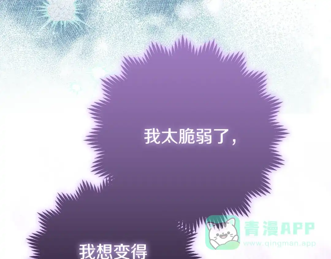 《做好被离婚的准备》第15话 签约火精灵王 第36页