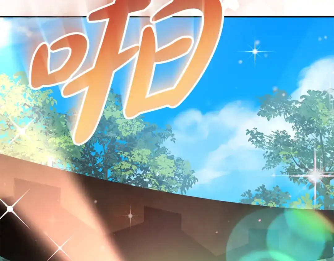 《做好被离婚的准备》第15话 签约火精灵王 第213页