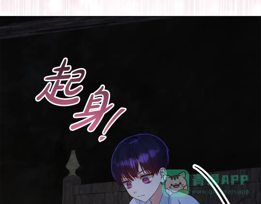 《做好被离婚的准备》第15话 签约火精灵王 第76页