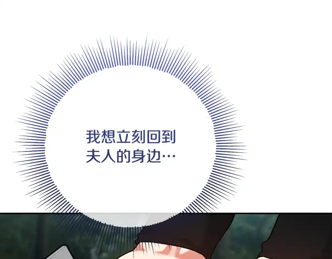 《做好被离婚的准备》第15话 签约火精灵王 第15页