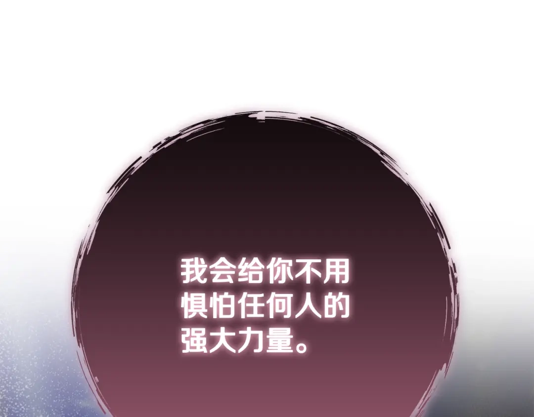 《做好被离婚的准备》第15话 签约火精灵王 第88页