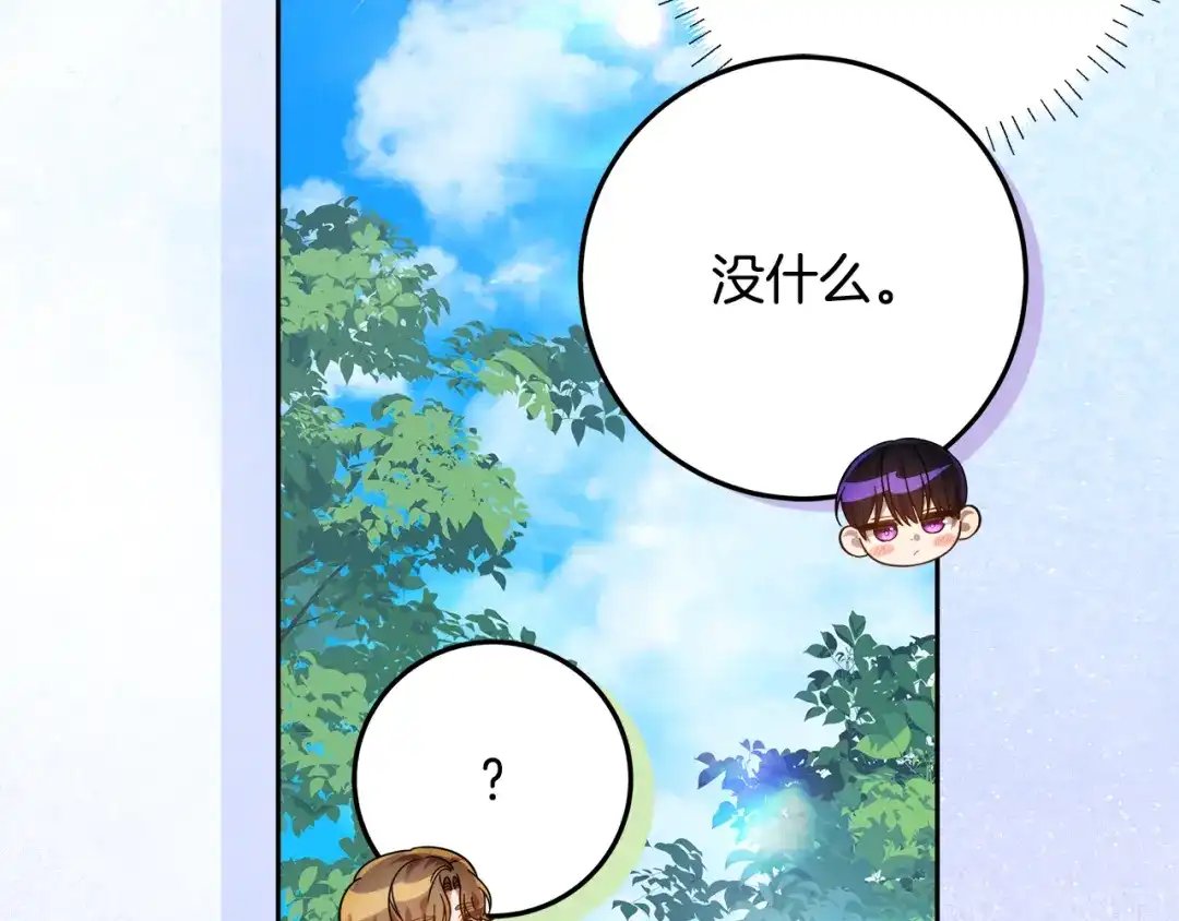 《做好被离婚的准备》第15话 签约火精灵王 第50页