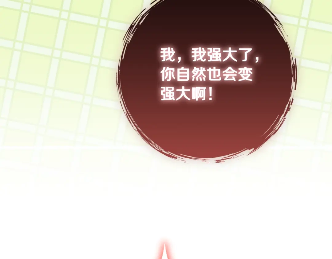 《做好被离婚的准备》第15话 签约火精灵王 第150页